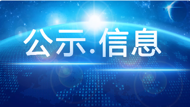 臨沂市皓正鐵塔制造有限公司熱鍍鋅生產(chǎn)線改擴(kuò)建項(xiàng)目 環(huán)境影響評(píng)價(jià)征求意見(jiàn)稿公示